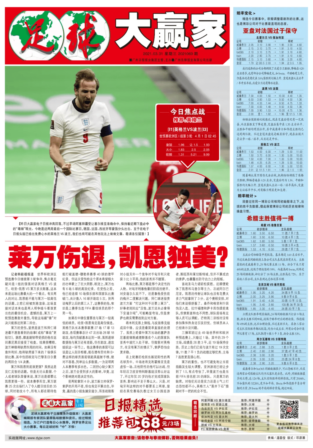 莱万多夫斯基目标并未改再成焦点(莱万多夫斯基成长经历) 莱万多夫斯基目标并未改再成焦点(莱万多夫斯基成长经历)