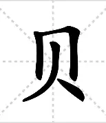 贝林厄姆中超第17轮MV(贝林厄姆赛后拍击巴尔科后脑)