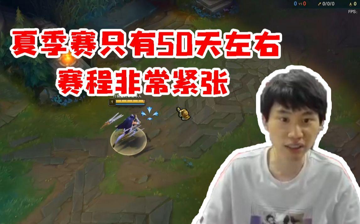 最新：Doinb即将开启常规赛调的简单介绍|开元捕鱼游戏